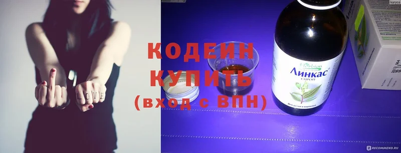 Codein Purple Drank  Собинка 